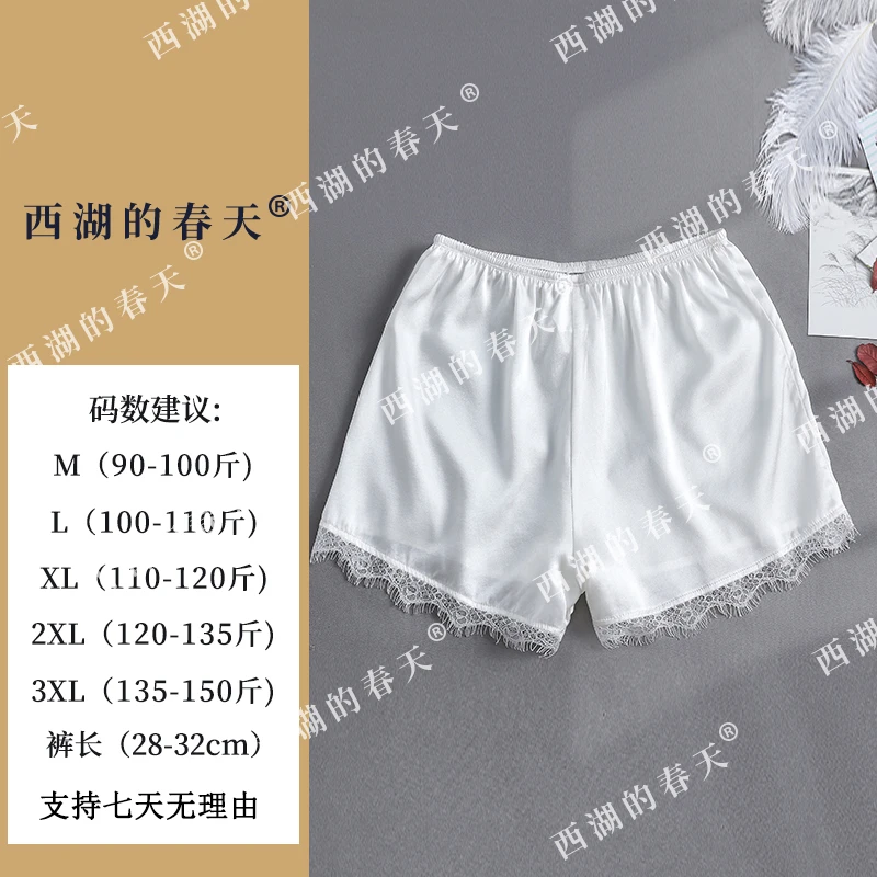 西湖的春天重磅桑蚕丝2024新款蕾丝拼接款防走光安全裤女605款