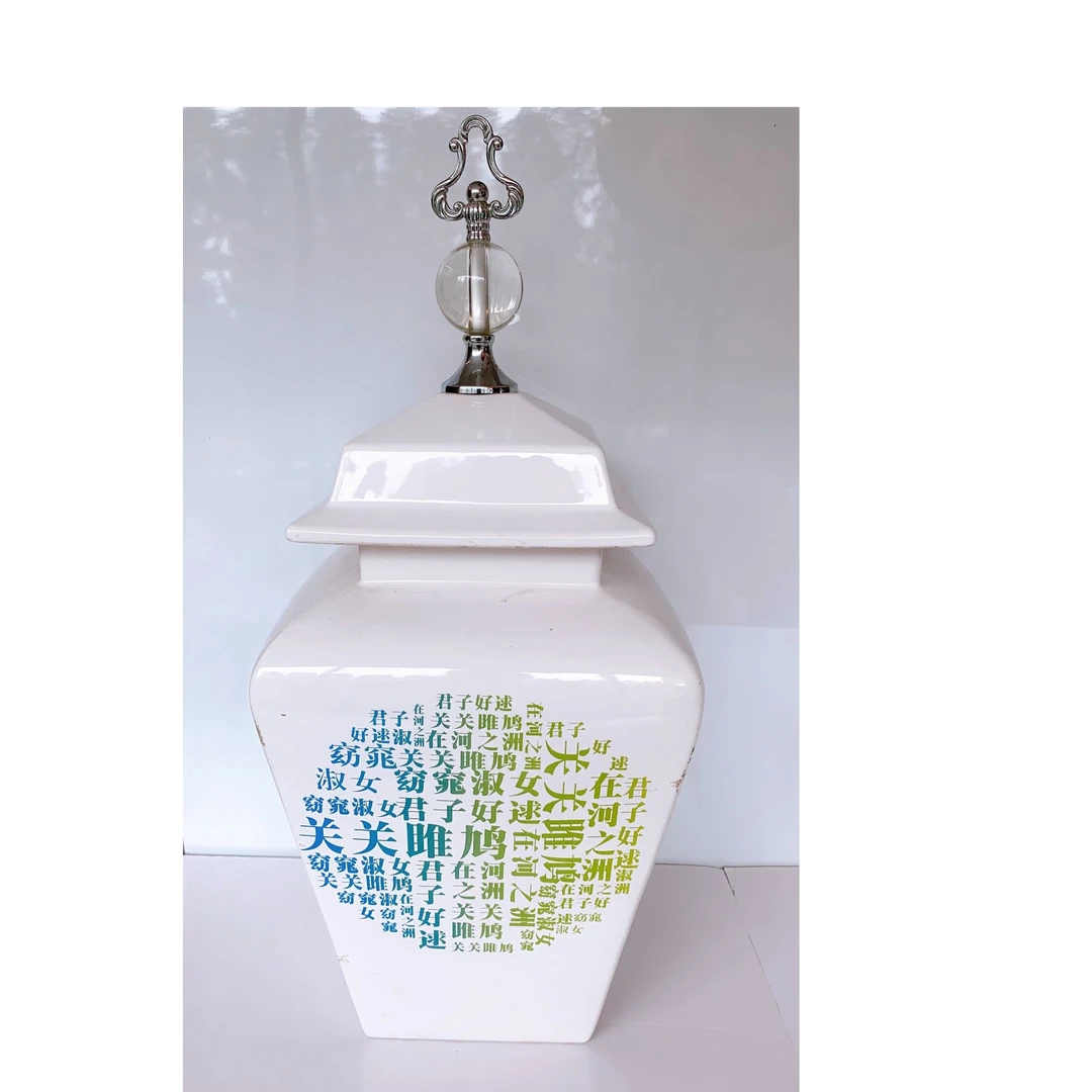 装饰陶瓷罐（样品，可能有瑕疵，不支持7天无理由退货）