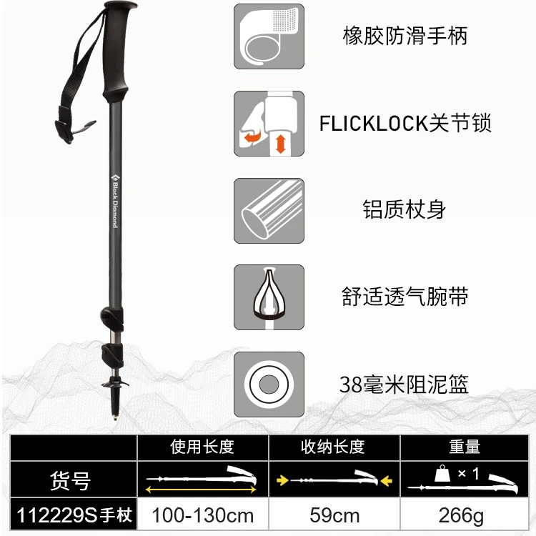 Blackdiamond黑钻bd登山杖户外徒步装备伸缩拐杖爬山手杖112229S