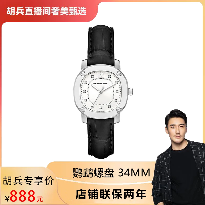 【胡兵奢美甄选】Burberry博柏利黑色皮革石英女表34MM表盘BBY1806