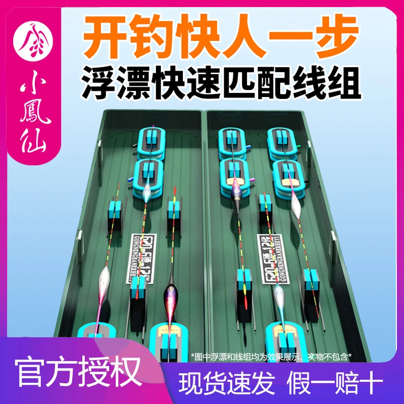 小凤仙便携多功能二合一漂盒双层大容量主线盒浮漂套装鱼漂收纳盒