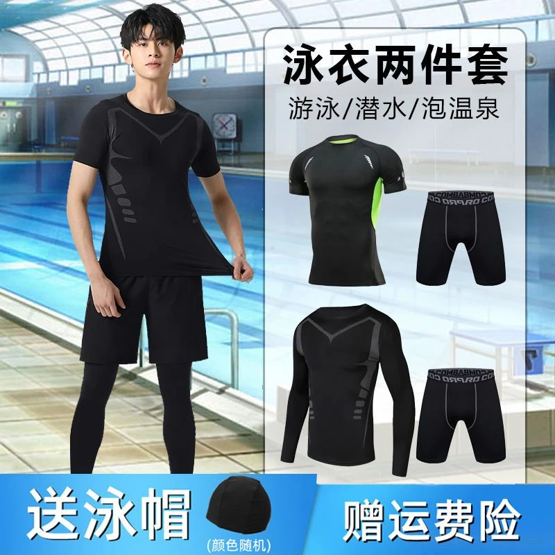 泳衣套装男士泳裤平角五分防尴尬夏季防晒游泳长袖上衣泡温泉装备