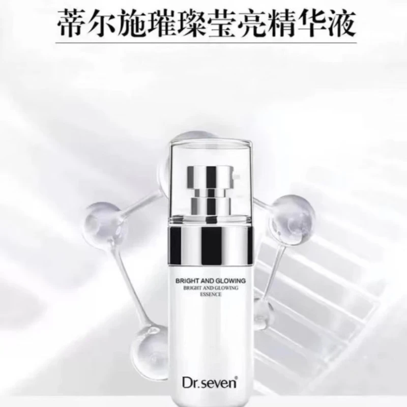 【蒂尔施】璀璨莹亮精华液 30ml 保湿紧致亮肤乳美容