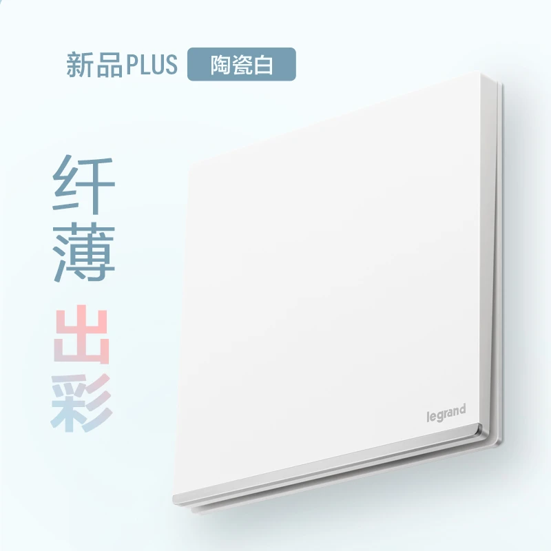 罗格朗开关插座逸景Plus陶瓷白纯平磨砂五孔带开关纤薄86型双开单