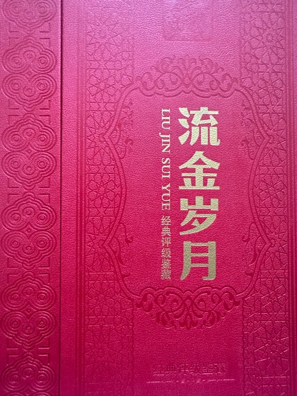 Z第四套人民币/壹圆版别鉴赏/中钱国信/69分