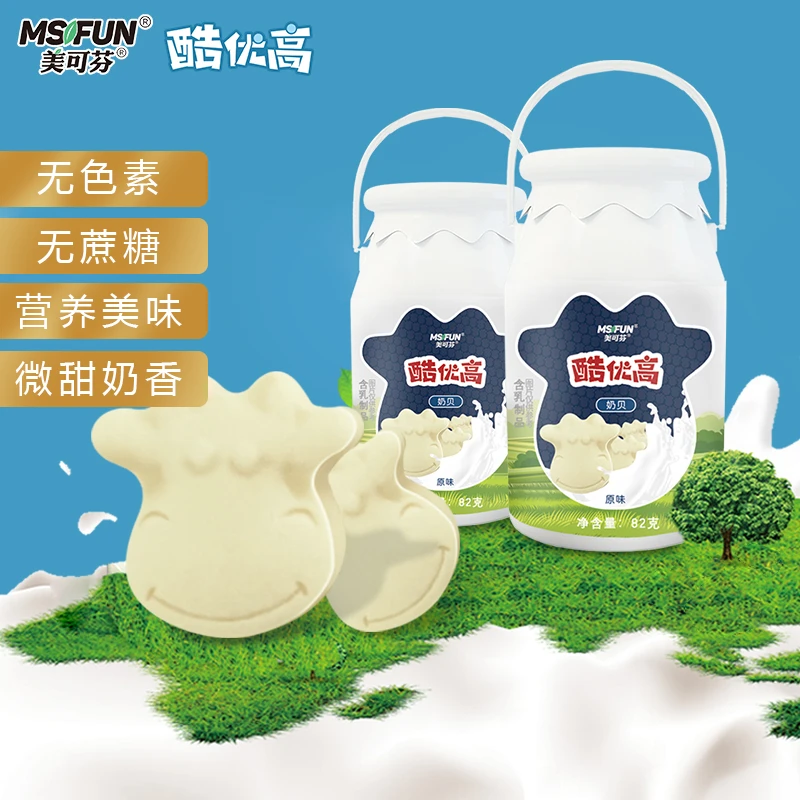 【内蒙古特产奶食】酷优高奶贝独立包装高钙牛奶片82g/罐