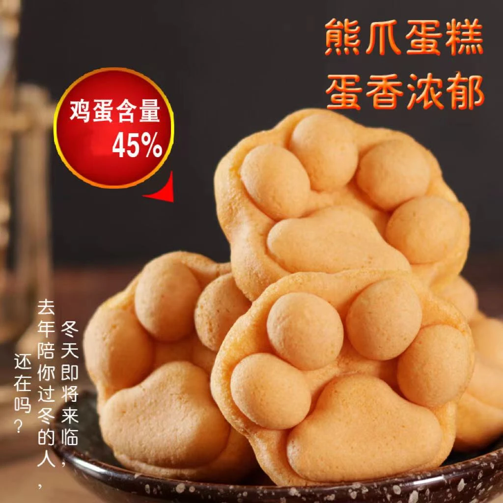 【达人专属】若善尚品可爱松软熊爪蛋糕网红爆款营养早餐休闲零食