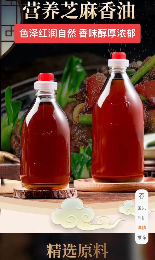 芝麻香油农村小榨纯白芝麻油