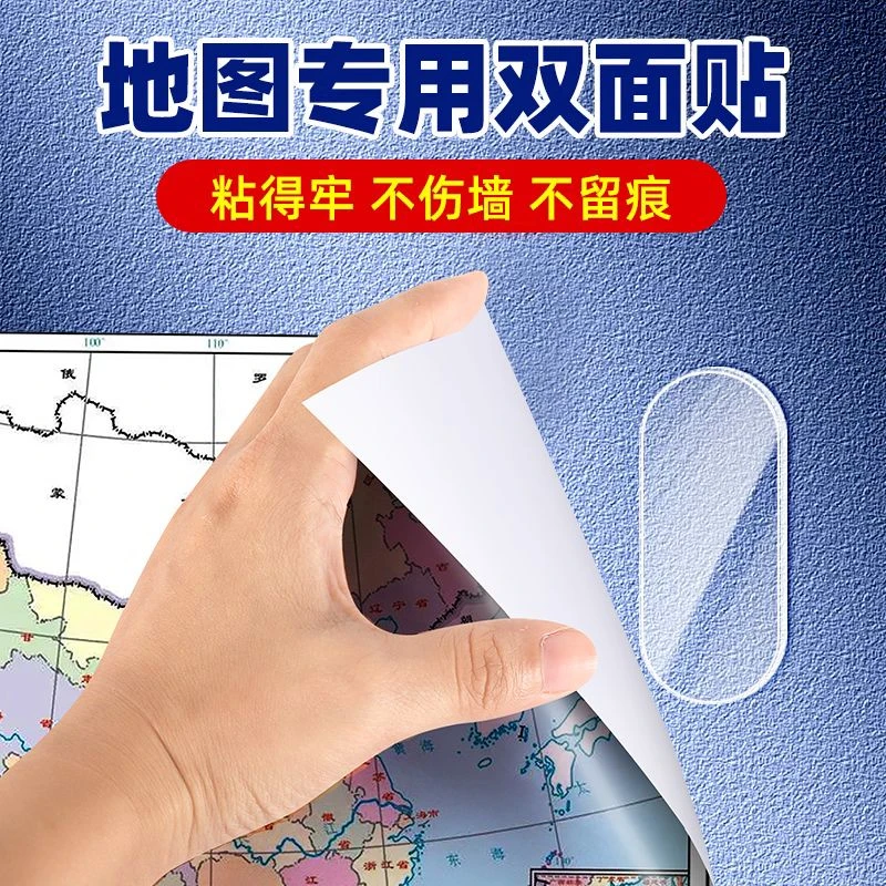 粘地图强力双面胶高粘度亚克力胶带易撕拉无残留贴对联奖状海报