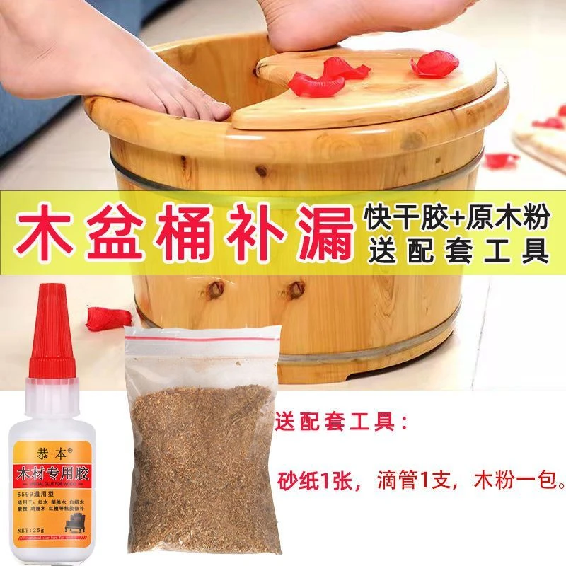 木桶胶水填补木桶修补粘泡脚木桶浴盆洗脚盆开裂漏水浴缸洗澡桶修