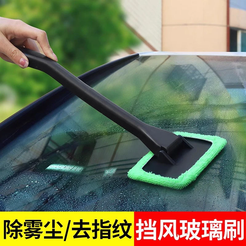 汽车挡风玻璃清洁刷子擦雾除雾刷车窗除尘掸防雾剂家车擦车防雨剂