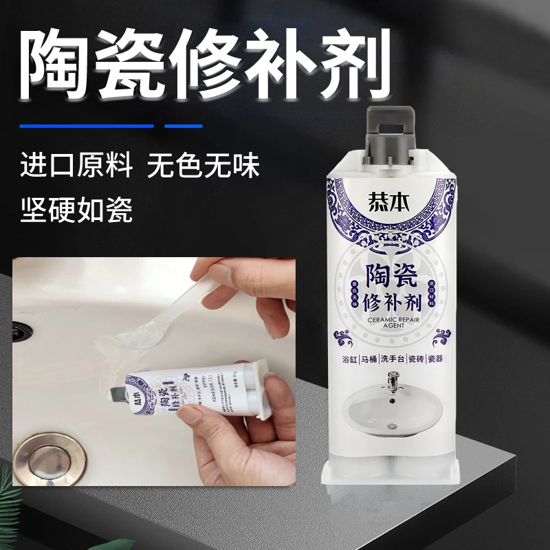 陶瓷釉面修补剂瓷砖裂缝搪瓷锅洗手盆洗脸盆裂痕修复胶水瓷器浴缸