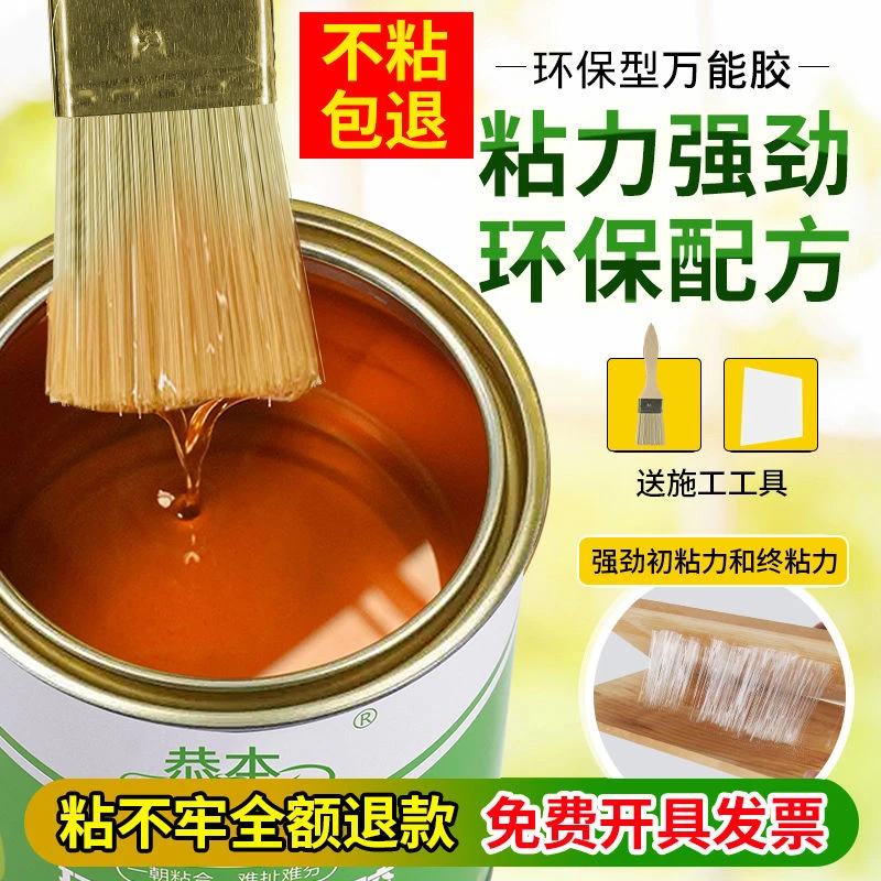 万能胶强力胶多功能粘得牢草坪胶地板革地毯广告喷绘专用桶装胶