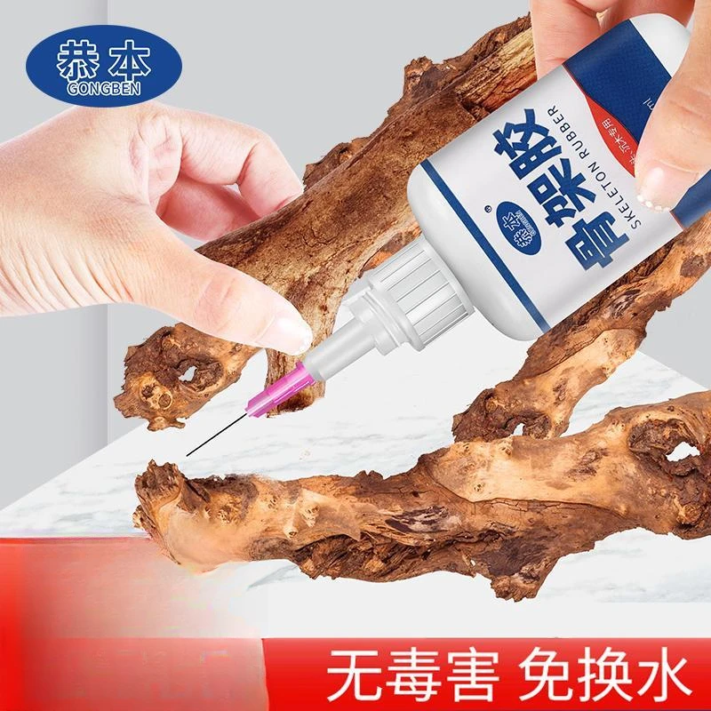 骨架胶造景水草胶水粘大理石鹅卵石假山石头沉木海水珊瑚鱼缸造景