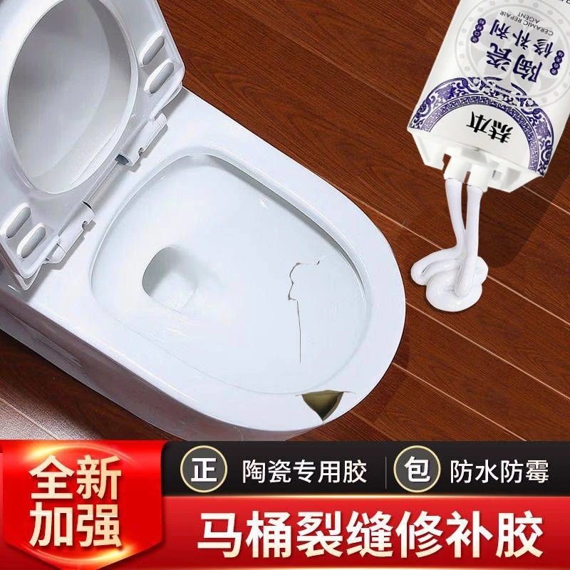 马桶修补胶陶瓷卫浴坐便器蹲厕破损裂缝粘接修复瓷砖裂纹漏水补