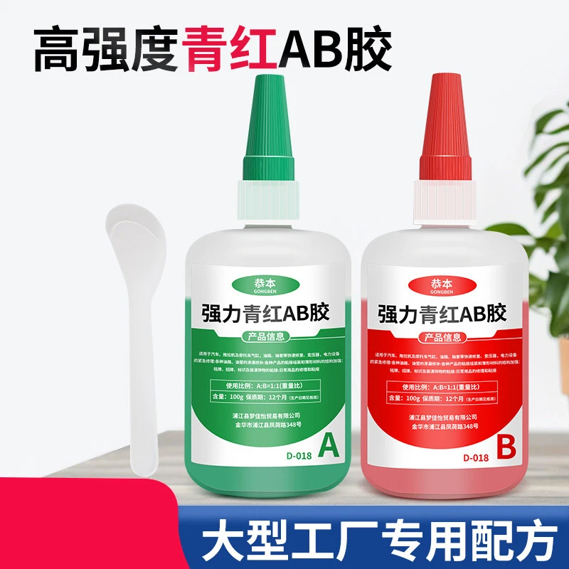丙烯酸ab强力胶青红高强度金属速干大桶高性能结构胶粘接快干胶水