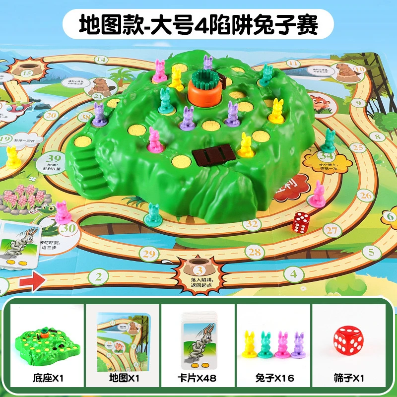 趣味兔子陷阱桌游智力益智对战玩具飞行棋启蒙亲子互动桌面游戏