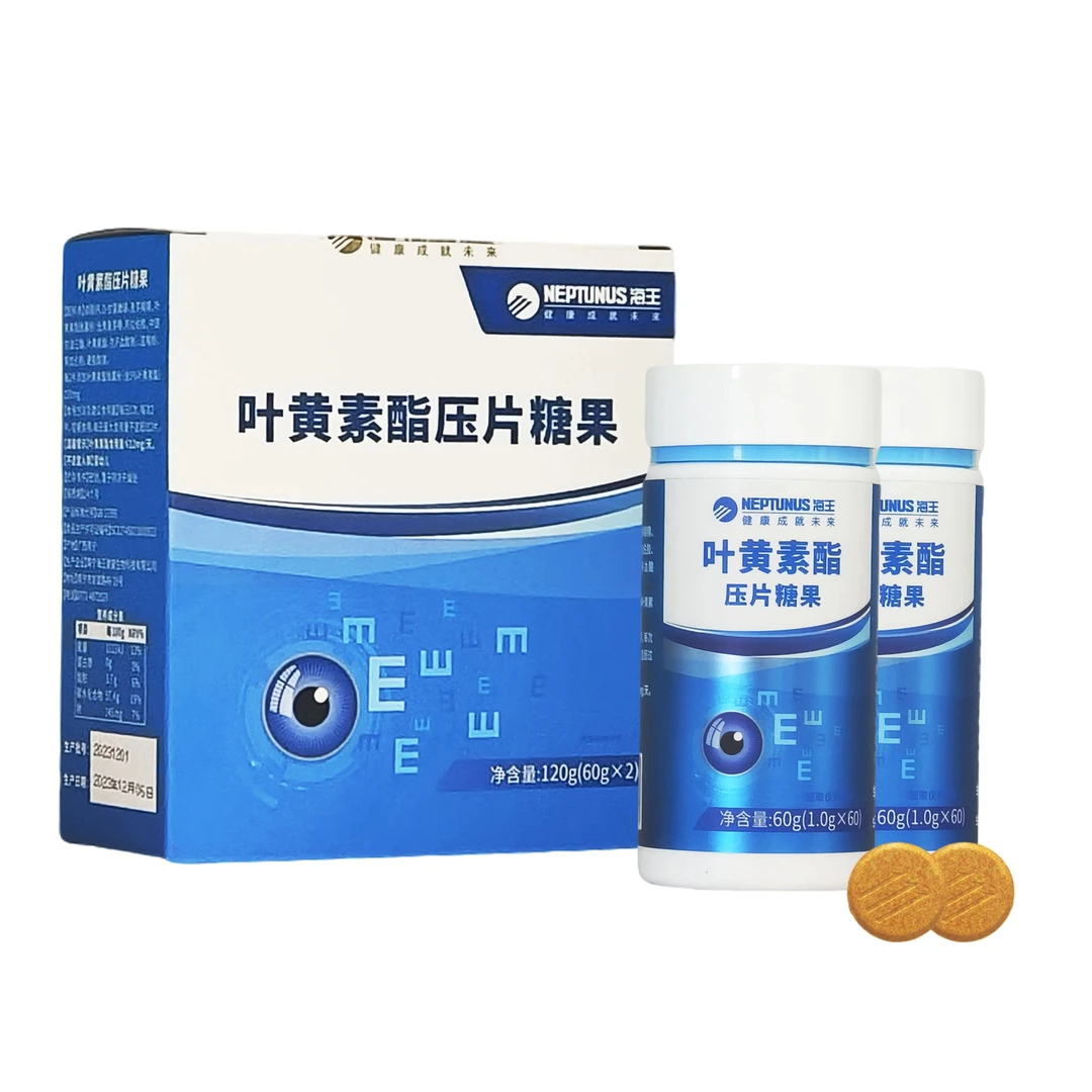 海王叶黄素酯压片糖果  1.0g/片*60片/瓶*2瓶/盒
