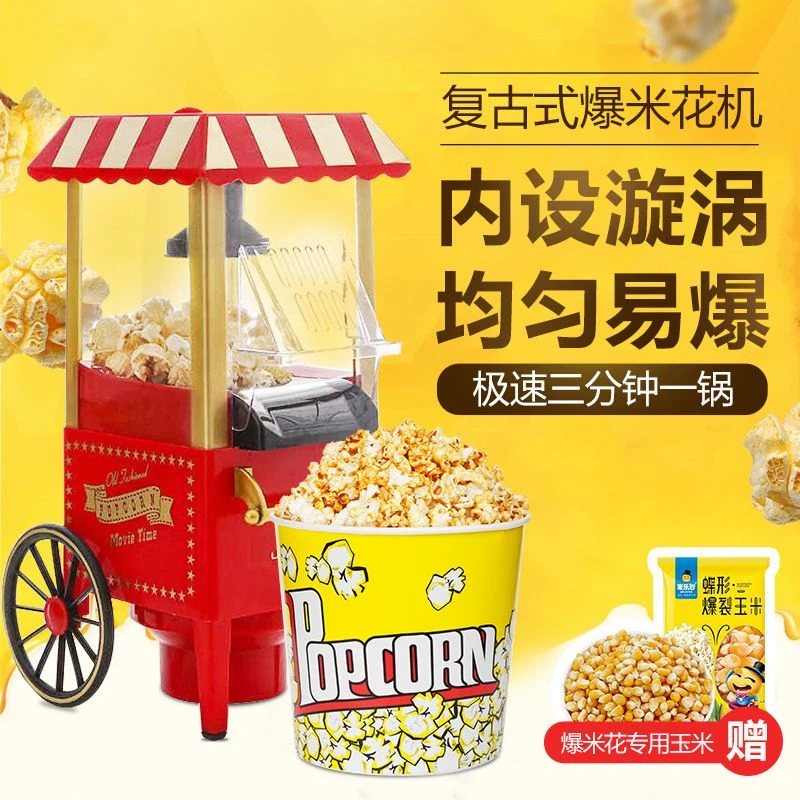 爆米花机家用老式型电动全自动球型迷你膨化机爆谷机儿童大玩具