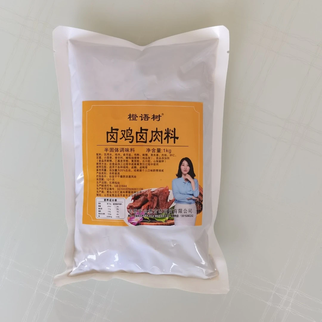 橙语树 卤鸡卤肉料