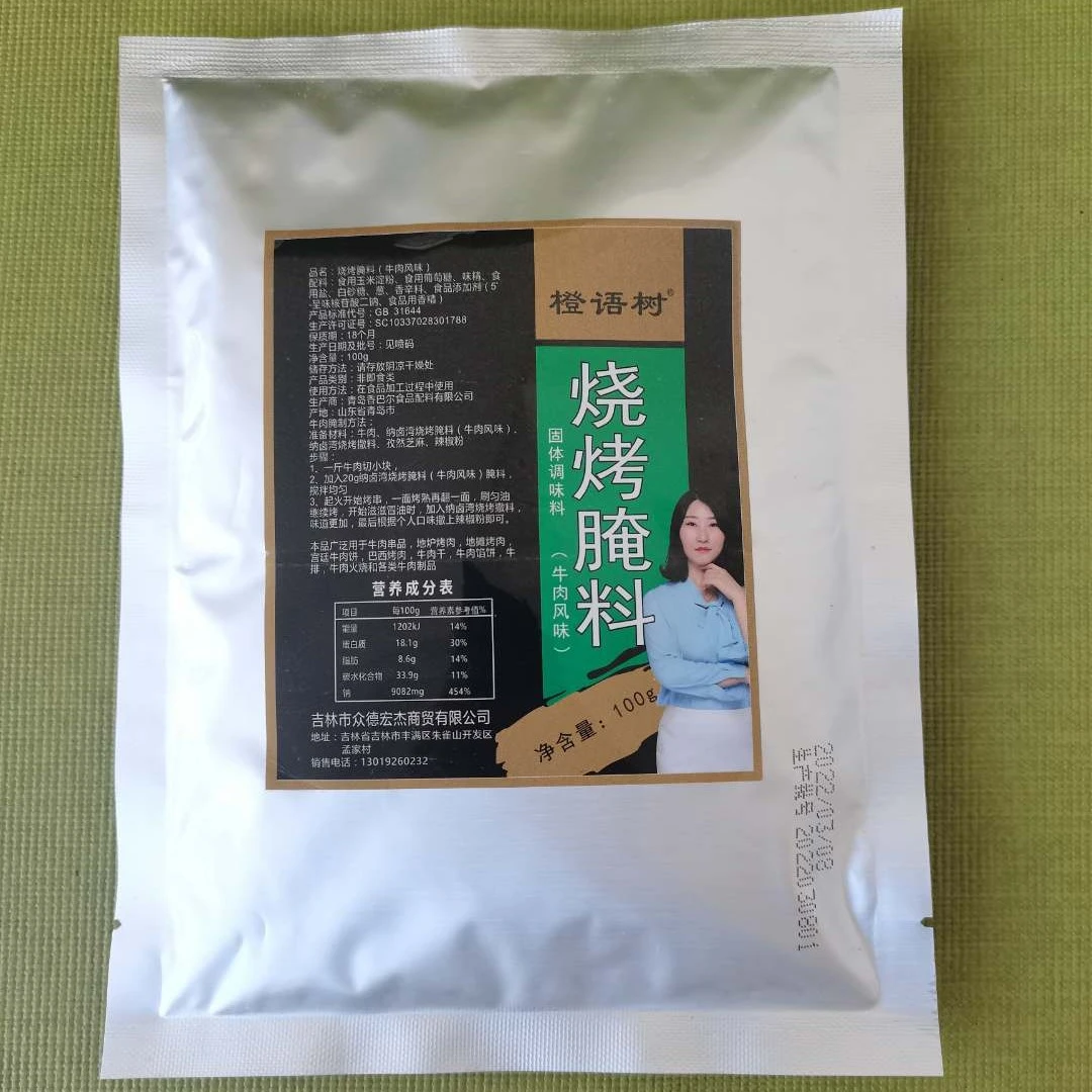 橙语树烧烤腌制料（牛肉）100g/袋牛肉腌制料