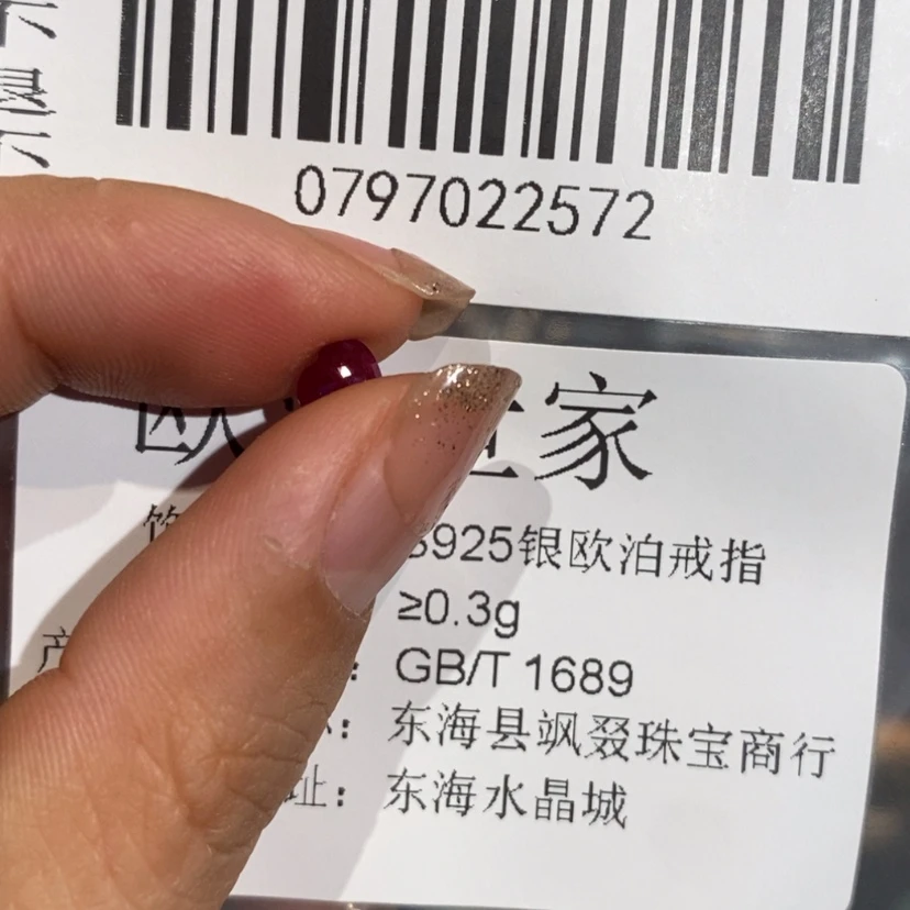 【闪购商品】红宝石裸石定制银S925镶嵌?**跑