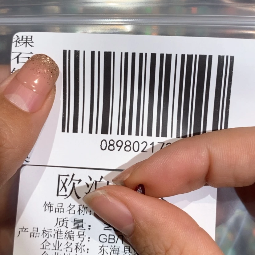 【闪购商品】红宝石裸石定制未镶嵌阿****手