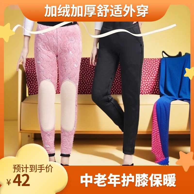 防寒保暖护膝加厚护腰棉裤舒服加绒加厚修身冬季妈妈装中老年外穿