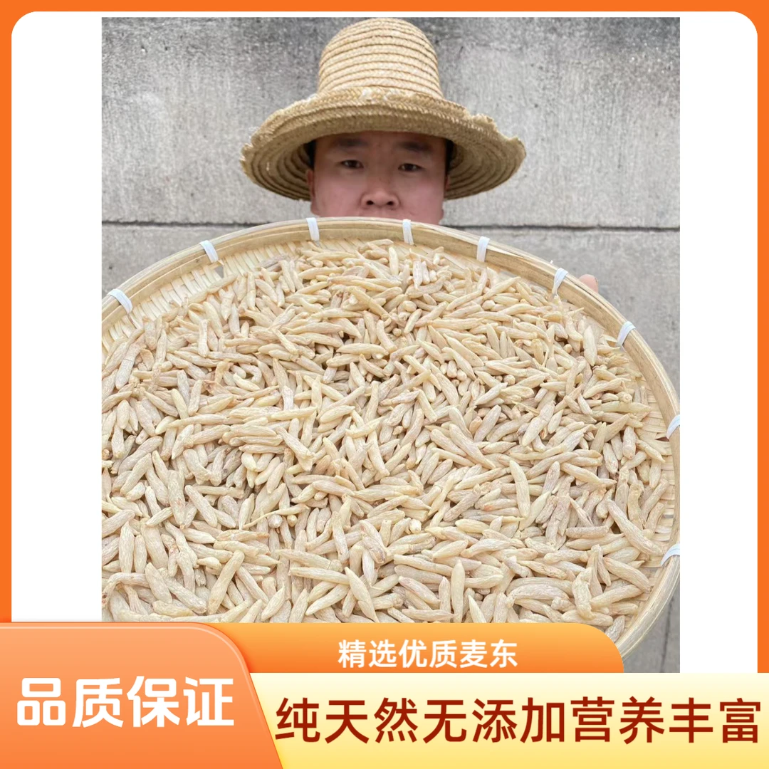 【四川麦冬】精选大颗粒川麦冬可搭配黄芪当归党参枸杞泡水煲汤