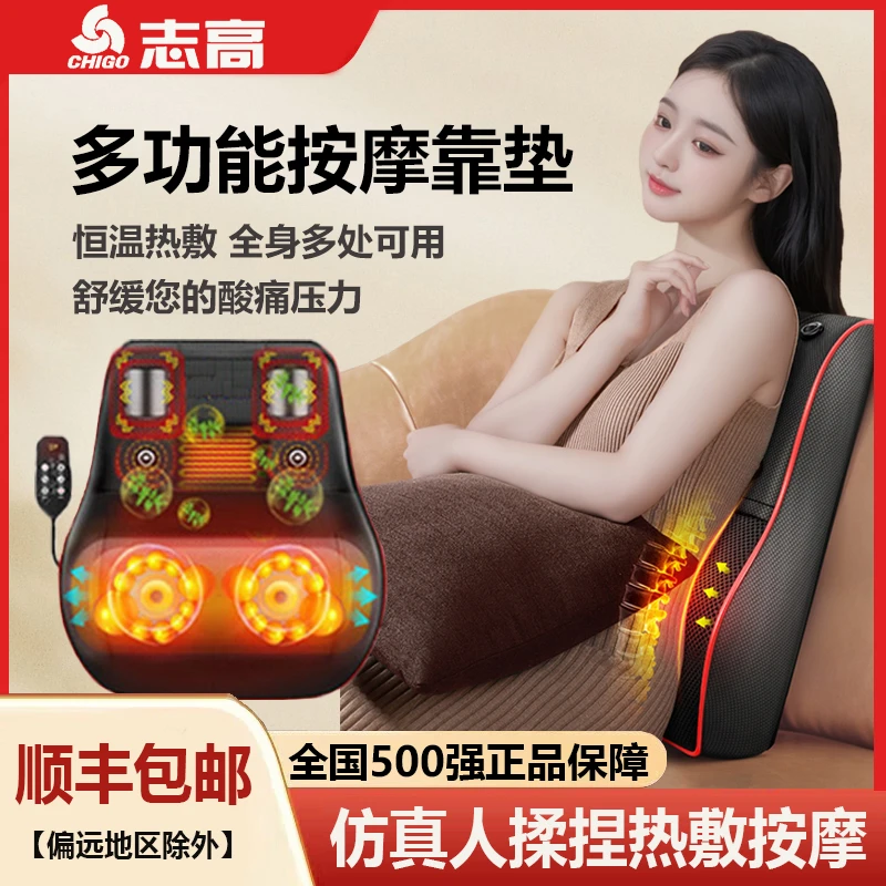 Chigo/志高腰疼按摩仪多功能肩颈腰背按摩靠垫揉捏热敷腰部按摩器