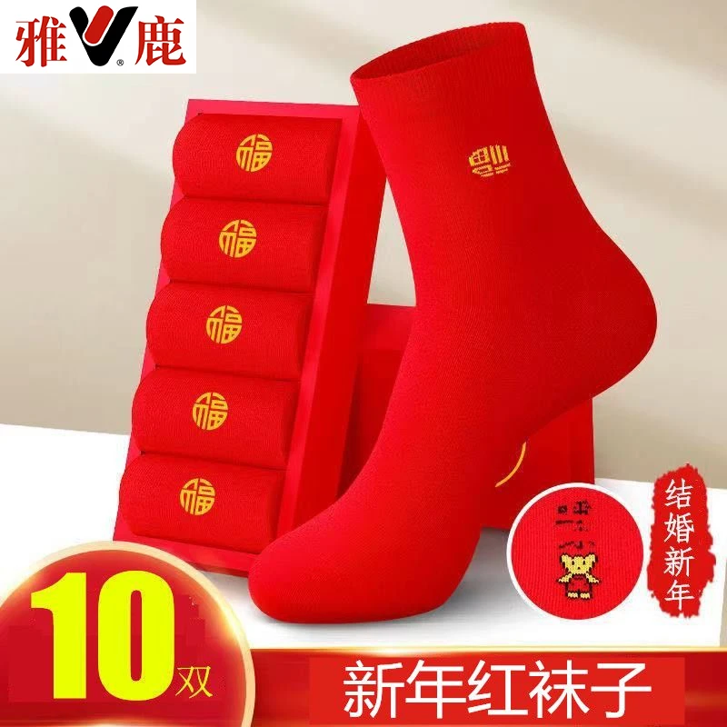 雅鹿新年红袜子男女款棉袜新娘结婚情侣袜秋冬喜袜过新年红色袜