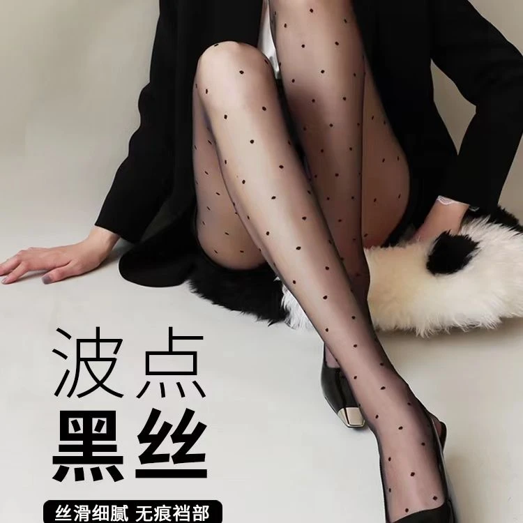 0D黑色波点丝袜女薄款爱心黑丝防勾丝春夏季超薄性感春秋款连裤袜