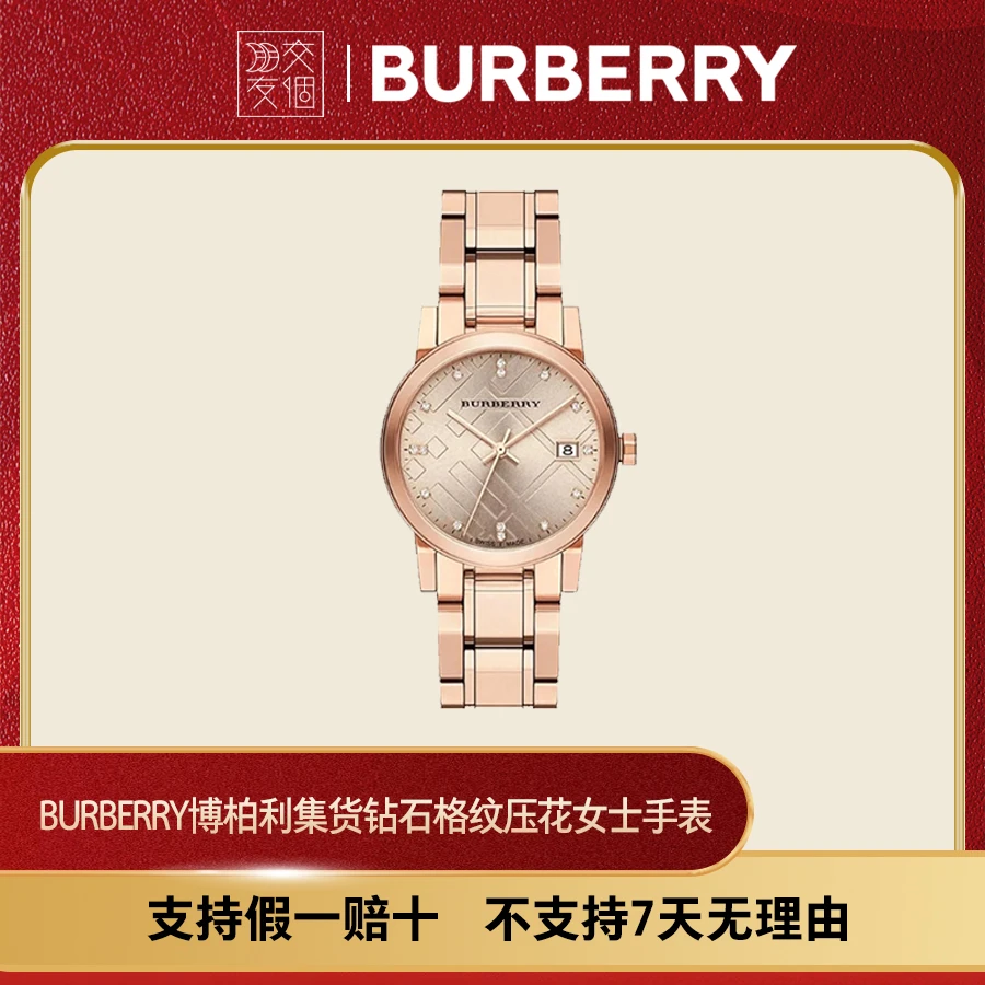 burberry/博柏利 集货钻石格纹压花玫瑰金时尚女士手表BU9126