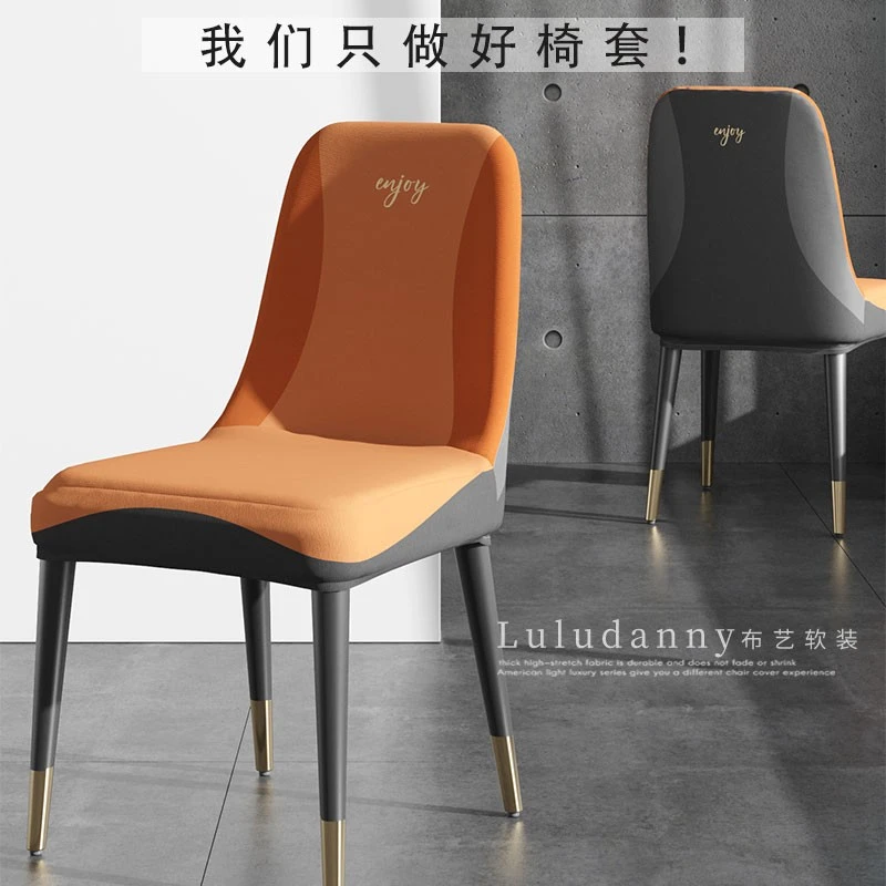简约轻奢椅子套罩2022新款弧形座椅套餐椅餐桌弹力椅套家椅罩套