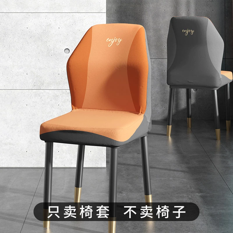 北欧餐桌椅子套罩餐厅酒店贝壳座椅套椅子保护套弹力全包椅罩家用