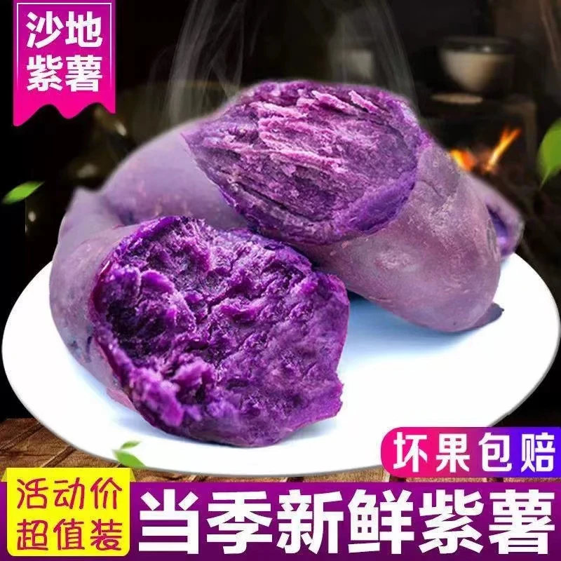 广西优质新鲜紫薯健康食用皮薄肉厚饱满入口香甜美味好吃发货