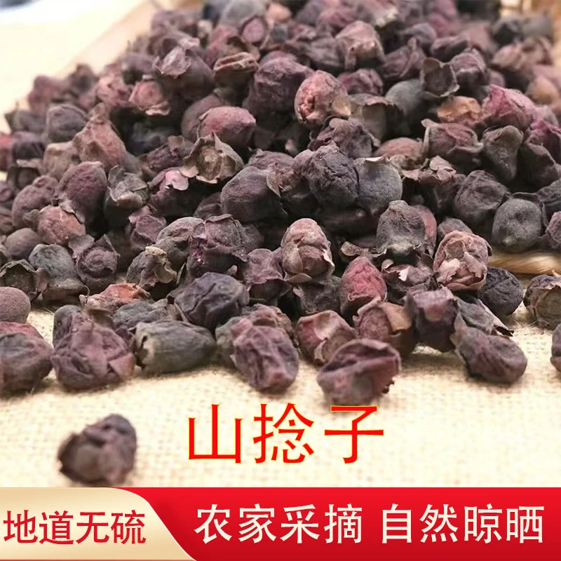 广西十万大山农家三蒸三晒捻子干500克包邮