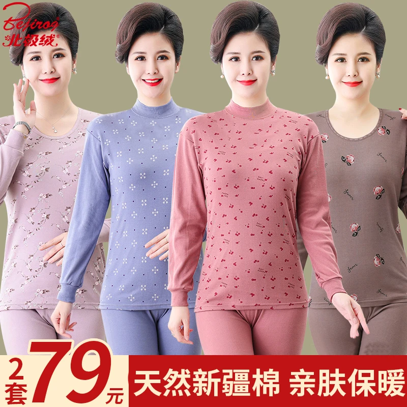 北极绒纯棉中老年秋衣秋裤衬衣妇女士套装棉毛衫保暖内衣全棉薄款
