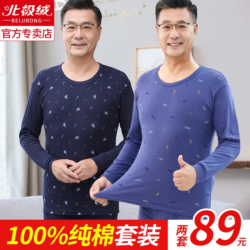 中老年男士秋衣秋裤纯棉套装老人爸爸全棉保暖内衣薄款新款棉毛衫