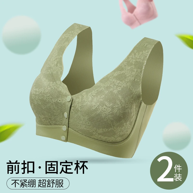 妈妈内衣无钢圈文胸女士中老年透气背心无痕前扣聚拢大码薄款胸罩