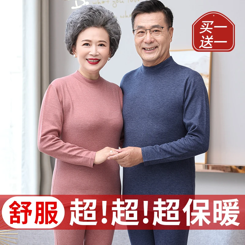 中老年妈妈秋衣秋裤套装男士爸爸老年人奶奶冬季双面磨绒内衣套装
