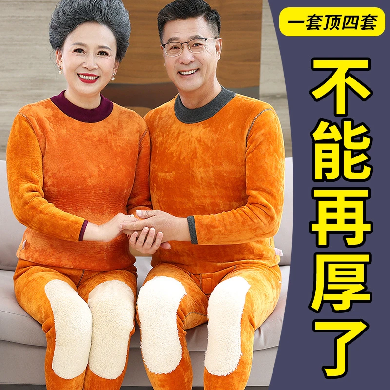 老年人保暖衣内衣女冬加厚加绒老人套装男冬季中老年女士妈妈款