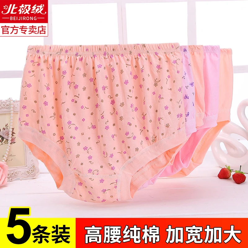 中年妈妈内裤女纯棉老年人高腰大码三角裤奶奶短裤男士裤头5条装