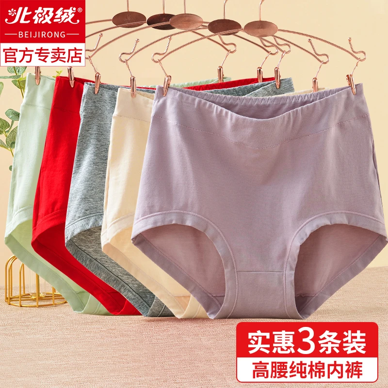 妈妈内裤女纯棉高腰大码三角裤中年妇女老人宽松短裤头加大奶奶款