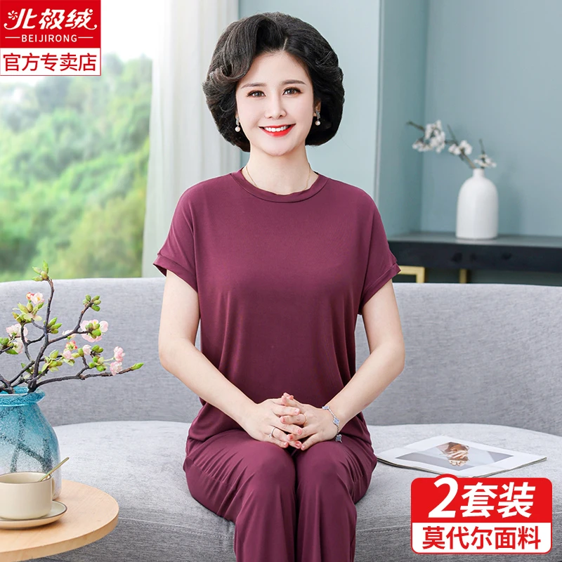 妈妈莫代尔睡衣女夏季薄款中老年人短袖大码家居服2023年新款套装
