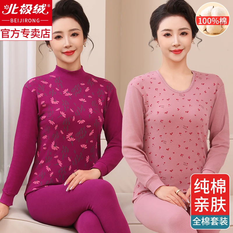 中老年秋衣秋裤纯棉保暖内衣套装妈妈内穿女秋装薄款保暖衣中老年