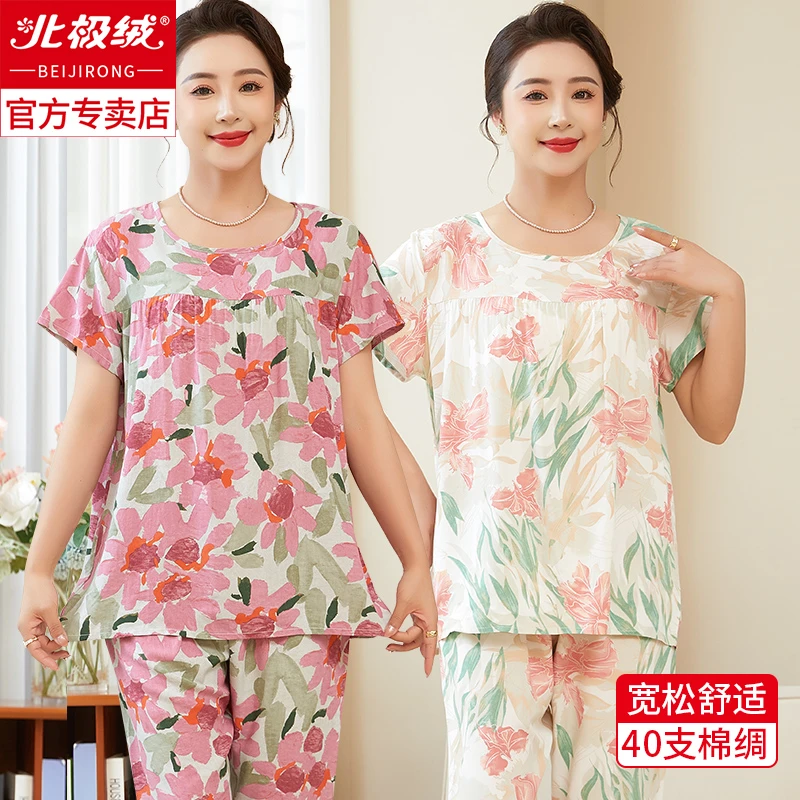 2024新款妈妈睡衣女士棉绸家居服套装中老年人短袖两件套夏季薄款