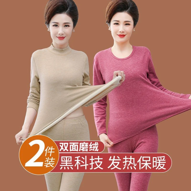 妈妈秋衣秋裤女士保暖内衣套装中老年高弹修身圆领时尚打底棉毛衫