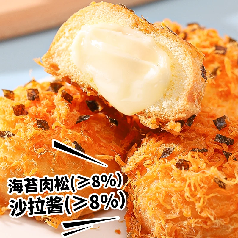 千格爆浆肉松球海苔味250g早餐糕点面包整箱零食下午茶点休闲食品