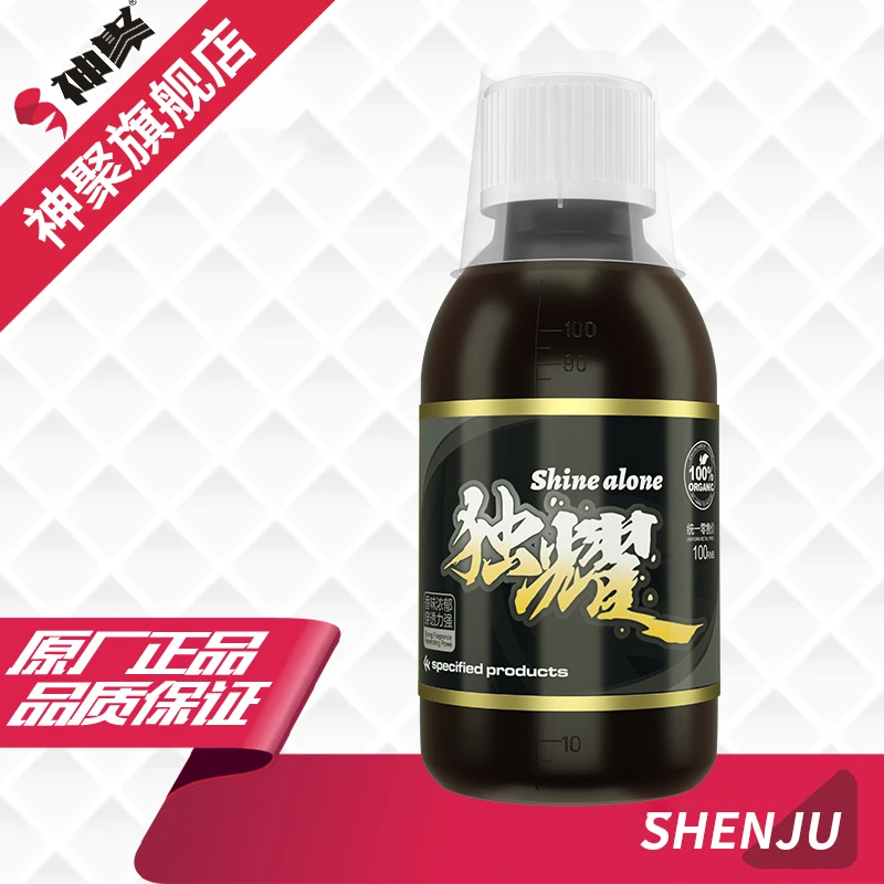 山西神聚指定系列独耀添加剂垂钓鱼饵